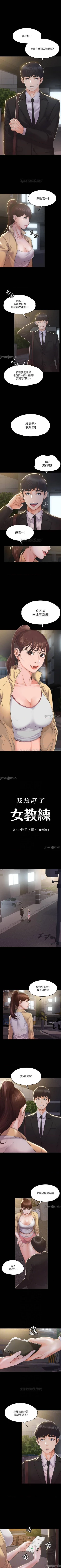 Page 15 of 我投降了，女教練 1-23