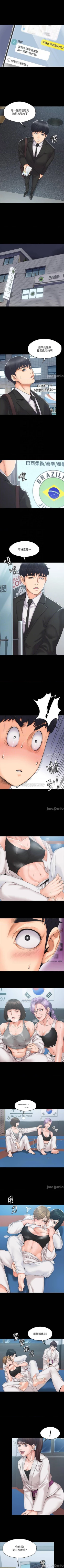 Page 18 of 我投降了，女教練 1-23