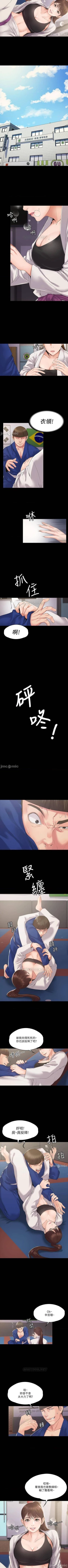 Page 1 of 我投降了，女教練 1-23