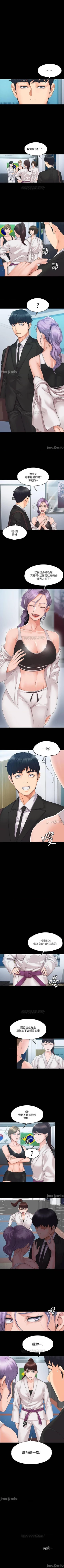 Page 20 of 我投降了，女教練 1-23