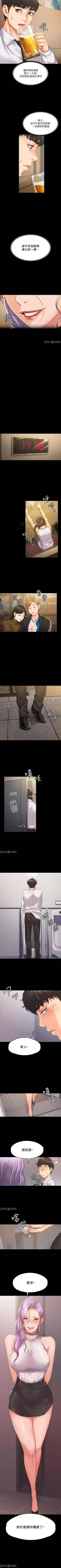 Page 25 of 我投降了，女教練 1-23