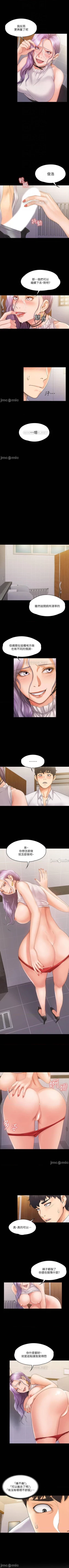 Page 29 of 我投降了，女教練 1-23