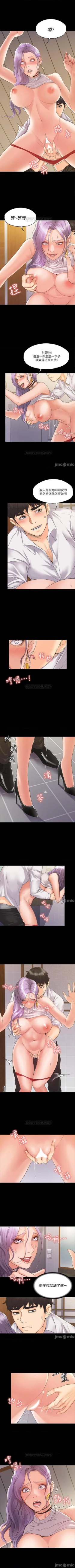 Page 30 of 我投降了，女教練 1-23