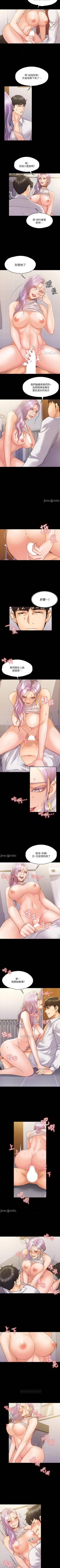 Page 35 of 我投降了，女教練 1-23