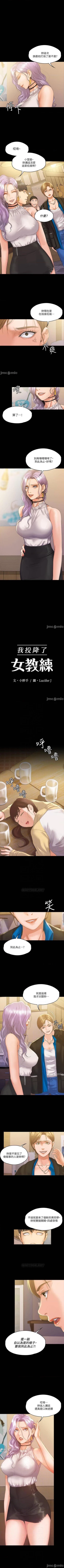 Page 38 of 我投降了，女教練 1-23