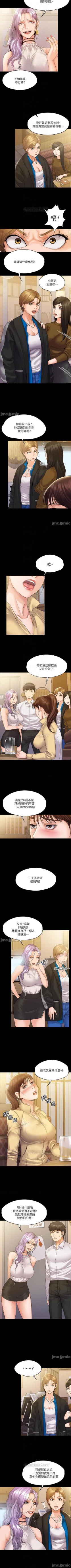 Page 39 of 我投降了，女教練 1-23