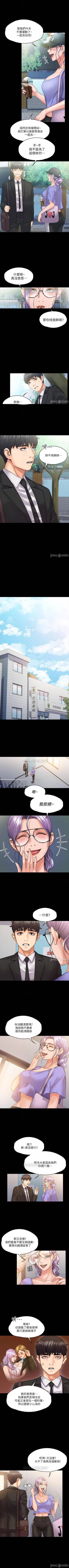 Page 45 of 我投降了，女教練 1-23