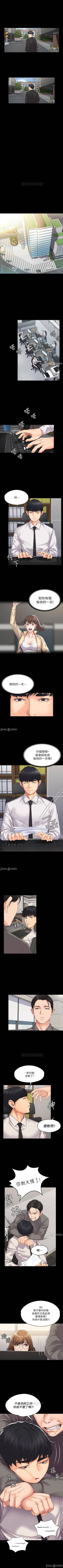 Page 4 of 我投降了，女教練 1-23