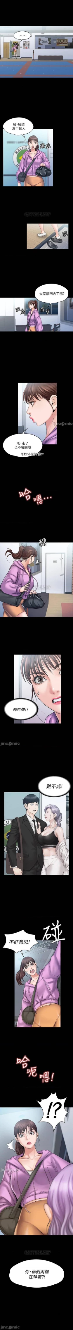 Page 63 of 我投降了，女教練 1-23