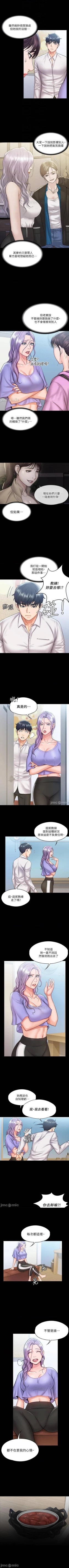 Page 66 of 我投降了，女教練 1-23