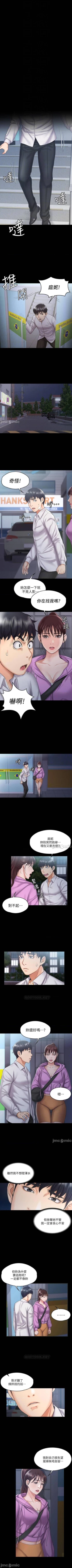 Page 67 of 我投降了，女教練 1-23