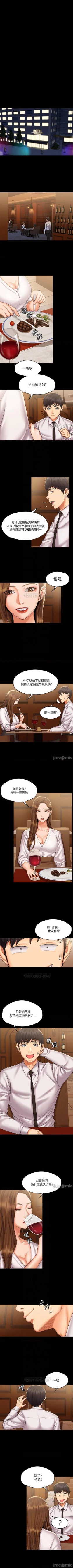 Page 70 of 我投降了，女教練 1-23