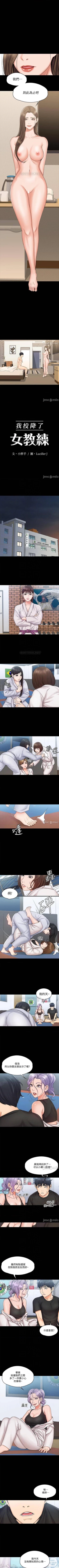 Page 79 of 我投降了，女教練 1-23