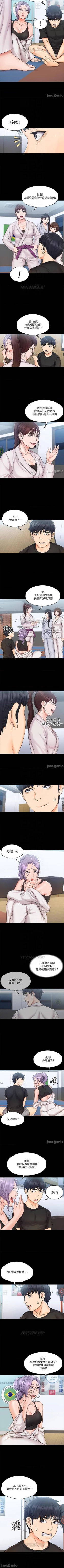 Page 80 of 我投降了，女教練 1-23