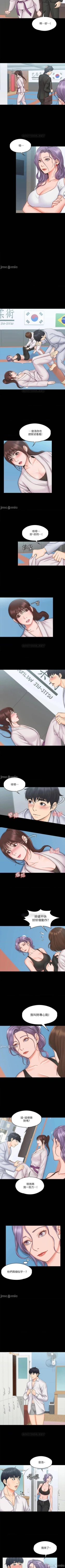 Page 96 of 我投降了，女教練 1-23