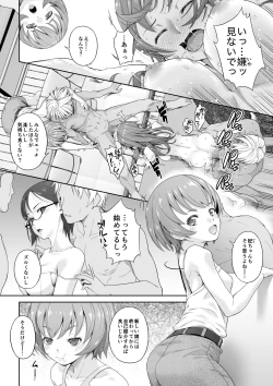 Page 20 of Daigaku Shingaku de Issho ni Joukyou Shita Kanojo ga Netorare Ochita Ato