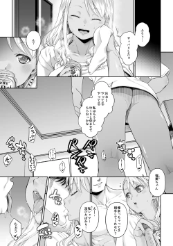 Page 24 of Daigaku Shingaku de Issho ni Joukyou Shita Kanojo ga Netorare Ochita Ato