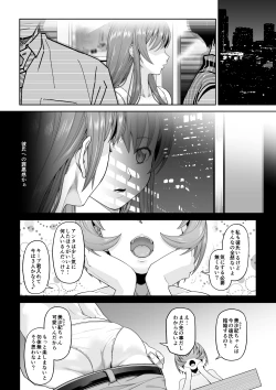 Page 39 of Daigaku Shingaku de Issho ni Joukyou Shita Kanojo ga Netorare Ochita Ato