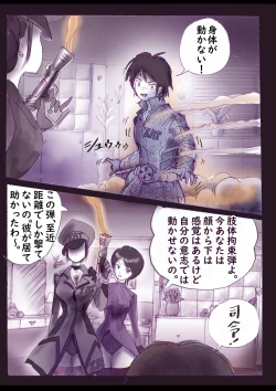 Page 15 of K no Akuheki 2
