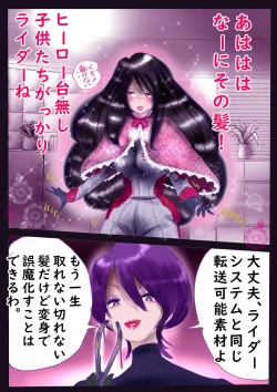 Page 24 of K no Akuheki 2