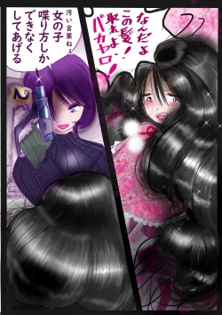 Page 25 of K no Akuheki 2