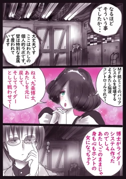 Page 50 of K no Akuheki 2