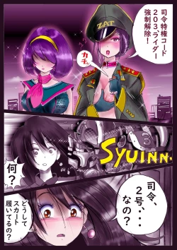 Page 58 of K no Akuheki 2