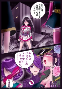 Page 59 of K no Akuheki 2