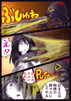Page 61 of K no Akuheki 2