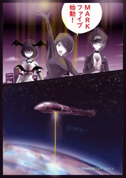 Page 76 of K no Akuheki 2