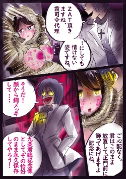 Page 79 of K no Akuheki 2