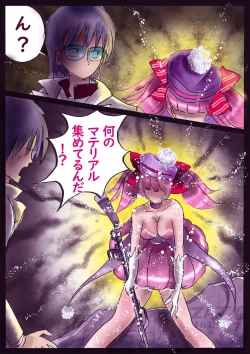 Page 81 of K no Akuheki 2