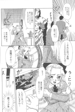 Page 103 of CosplayCostume-Play Girls Strange Fxxking