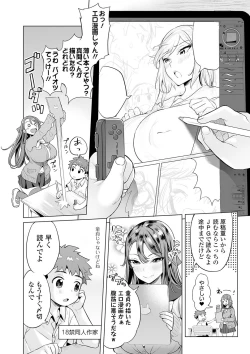 Page 2 of Mama mi ~ ya - gakko de ya ro!－