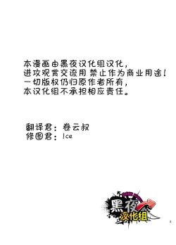 Page 3 of Wonderful Lifekei Danshi no Iru Seikatsu