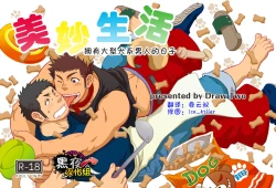 Page 54 of Wonderful Lifekei Danshi no Iru Seikatsu