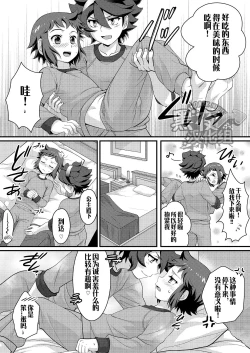 Page 6 of [制作者と操作者の秘密物語] [Chinese] [Dark Night] [Digital]