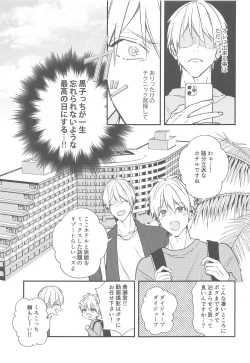 Page 10 of DT Shara Se-kun!