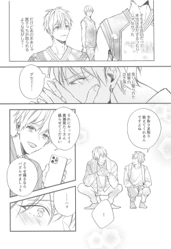 Page 13 of DT Shara Se-kun!