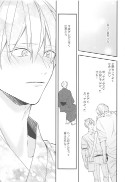 Page 16 of DT Shara Se-kun!