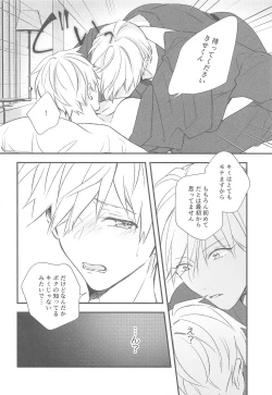 Page 19 of DT Shara Se-kun!