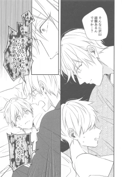 Page 20 of DT Shara Se-kun!