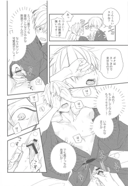 Page 25 of DT Shara Se-kun!