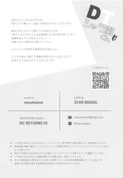 Page 35 of DT Shara Se-kun!