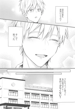 Page 4 of DT Shara Se-kun!