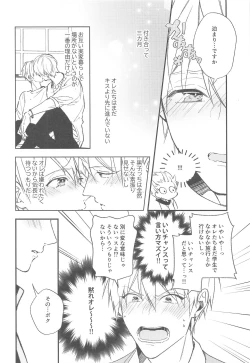 Page 7 of DT Shara Se-kun!