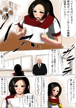 Page 14 of Futoru Futoru Futoru Fairu NO.02