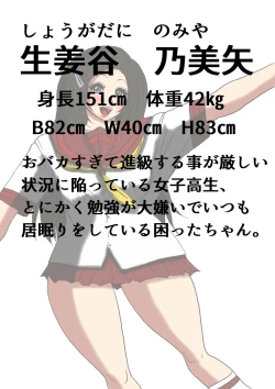 Page 26 of Futoru Futoru Futoru Fairu NO.02