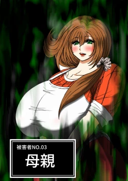 Page 2 of Futoru Futoru Futoru Fairu NO.02