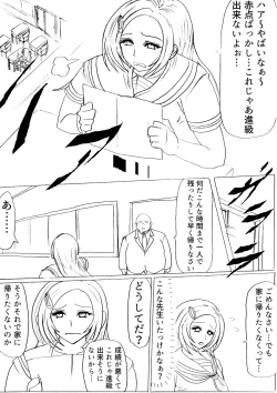 Page 49 of Futoru Futoru Futoru Fairu NO.02